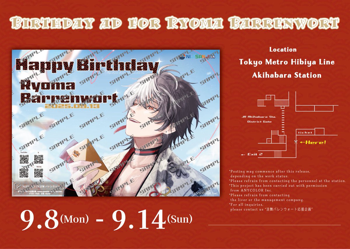 凉舞バレンウォート応援企画 (@RyomaB0913) / Posts / X