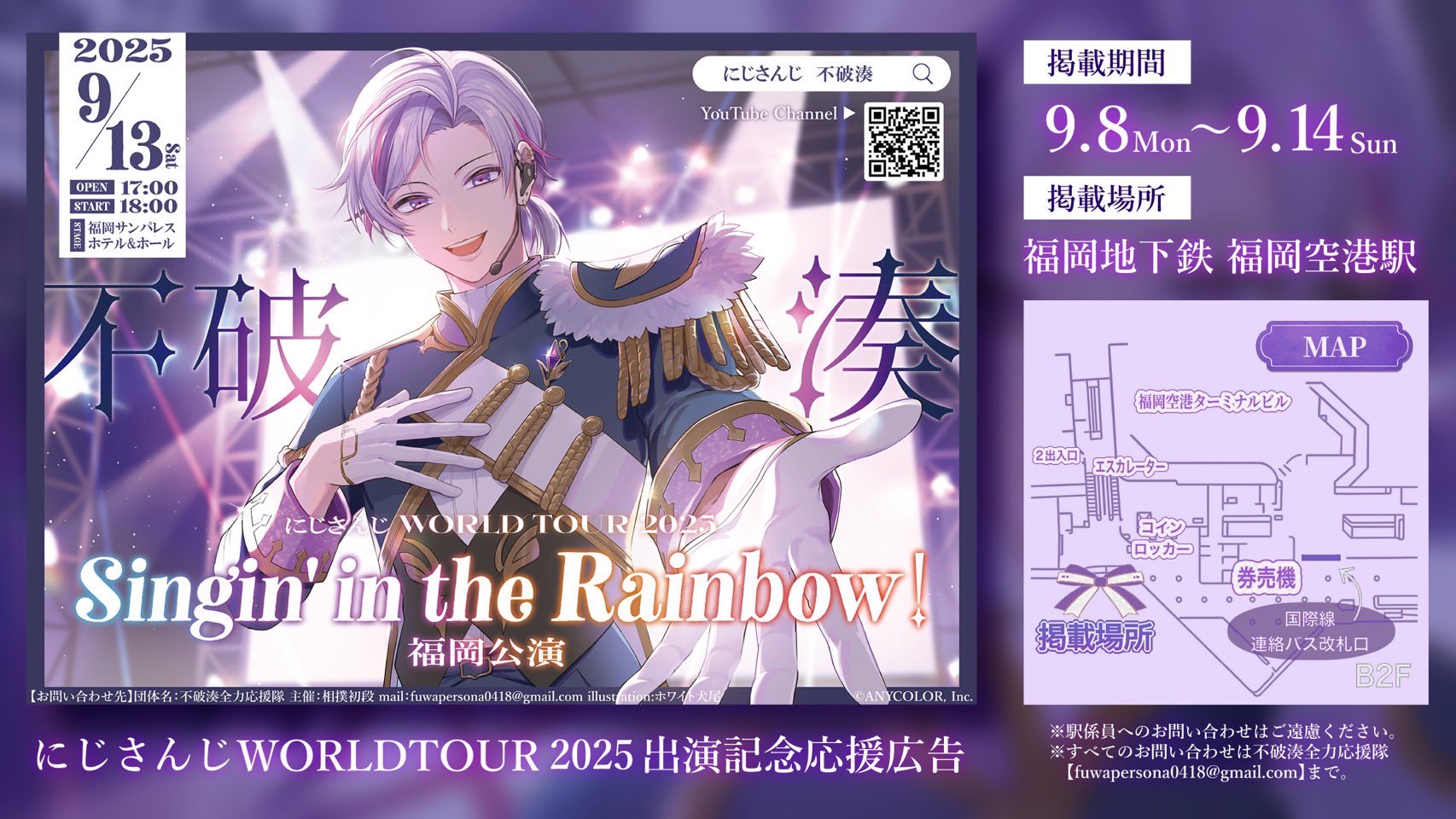 にじさんじ WORLD TOUR 2025 福岡 缶バッジ 不破湊 15個 WORLD TOUR 2025 福岡】ランダム缶バッジ｜にじさんじ