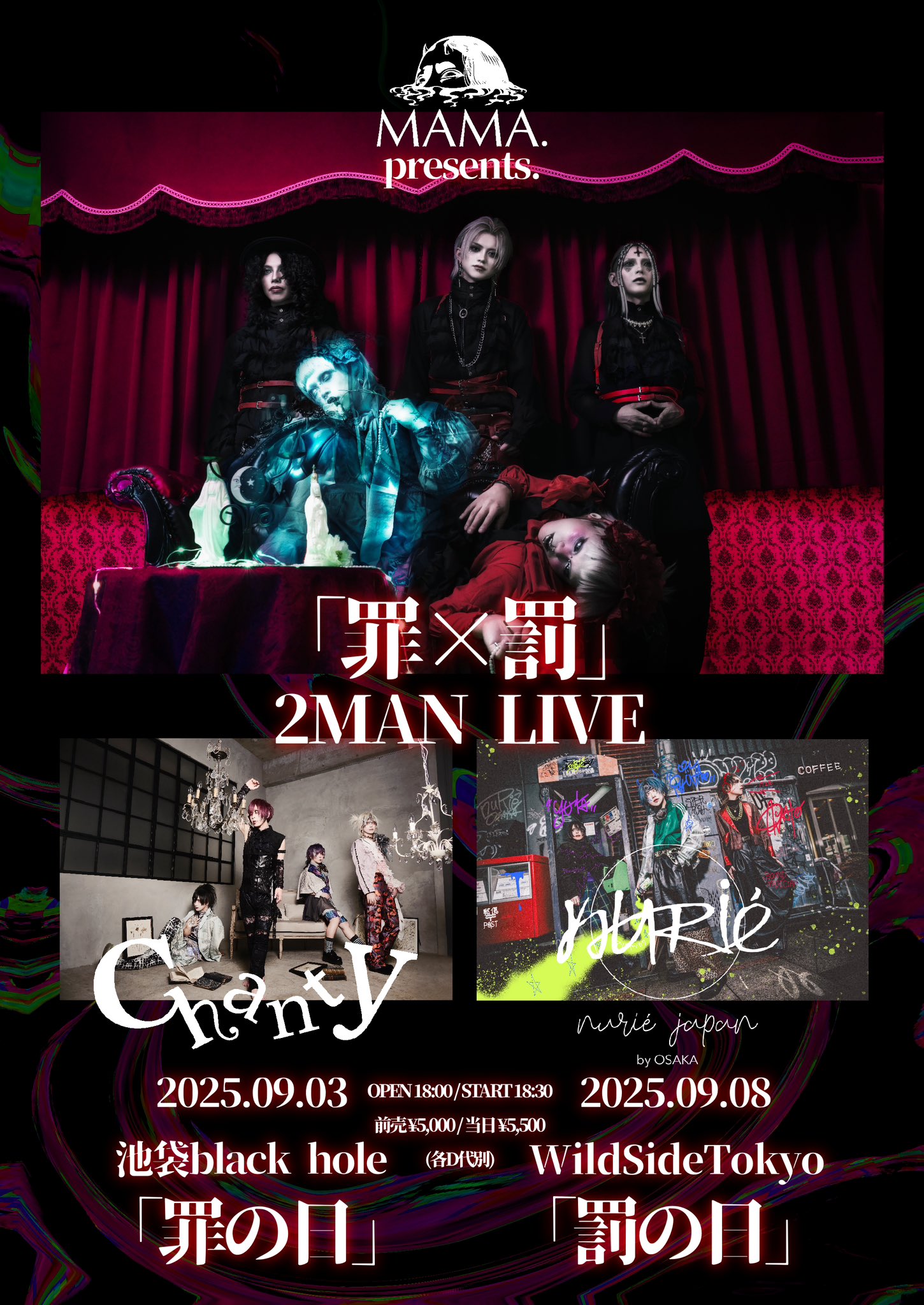 真夜中の住人・新生冬組第三回公演 Nocturnality　非売品 ポスター 真夜中の住人・新生冬組第三回公演 Nocturnality 非売品 ポスター