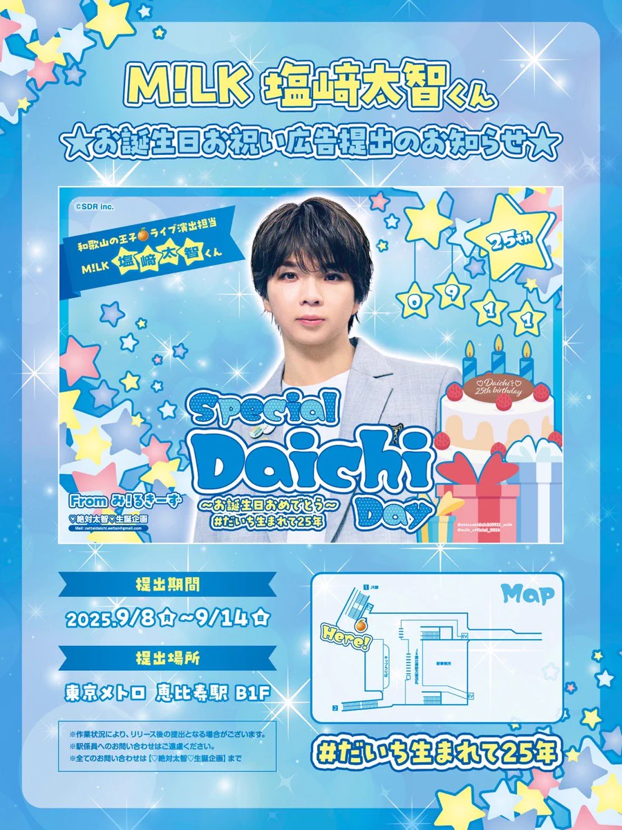 応援広告 Cheering AD（チアリングアド） on X: 