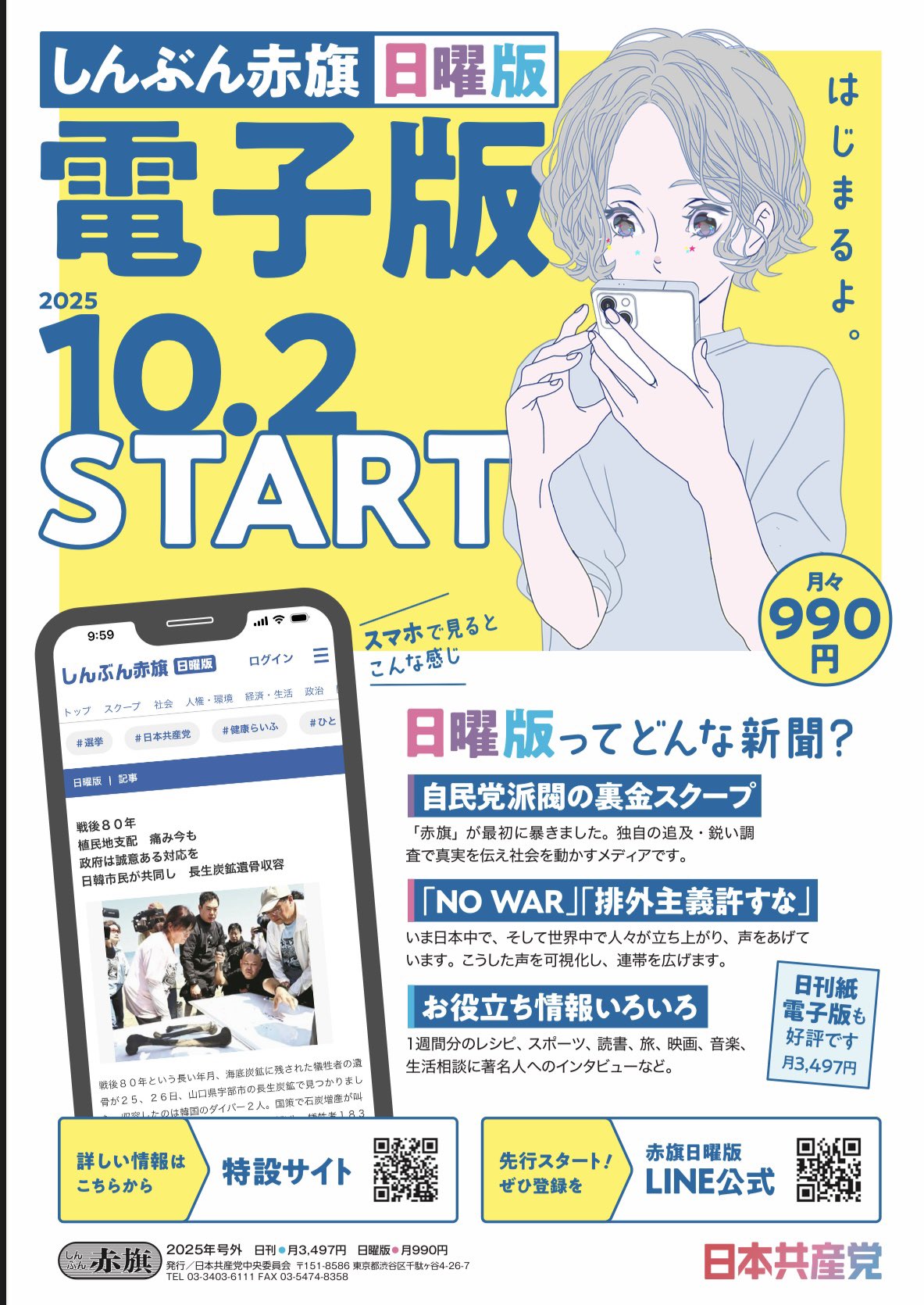 大和田あきお on X: 