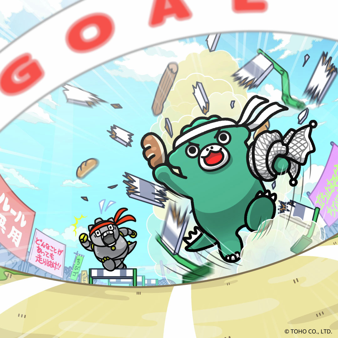 障害物競走で最強はぼくだ！！ #ちびゴジラ #ちびゴジラの逆襲 #ゴジラ