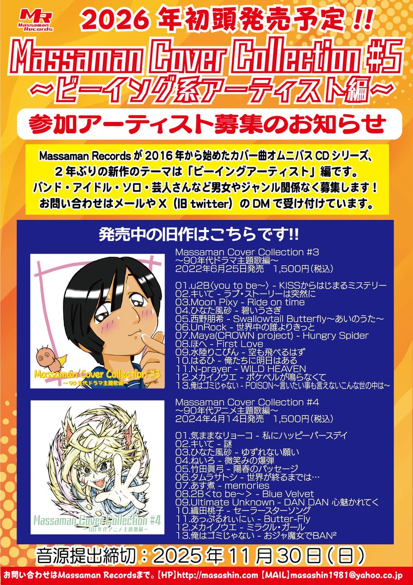 マサシンさん (Ultimate Unknown 雅真) (@masashin1981) / Posts / X