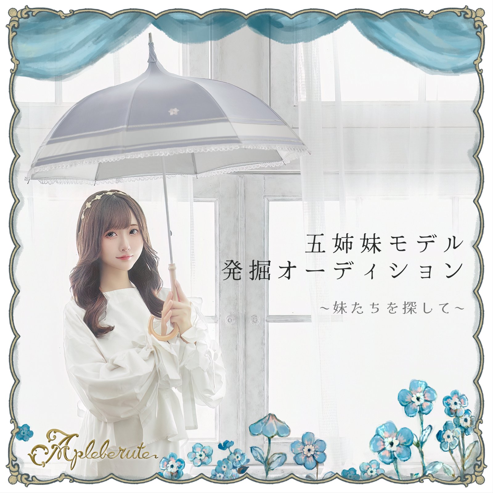 Apleberute (アプレビュート) (@apleberute) / X