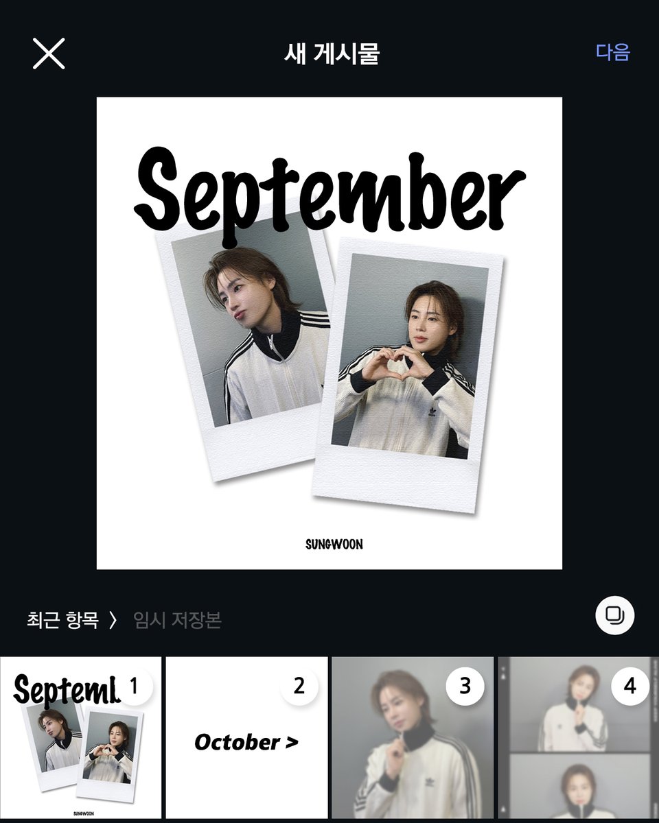 [#하성운] 📢

📱 Monthly Screen – September

☁ 하늘 (HA:NEUL) 4기 Only
🔗 cafe.daum.net/BPM.HASUNGWOON…

#HASUNGWOON
#하늘 #HANEUL
