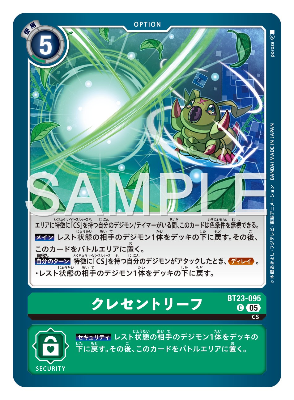 デジバト プレゼントキャンペーン メモリーゲージ サイン デジモンカードゲーム 公式】デジモンカードゲーム on X: