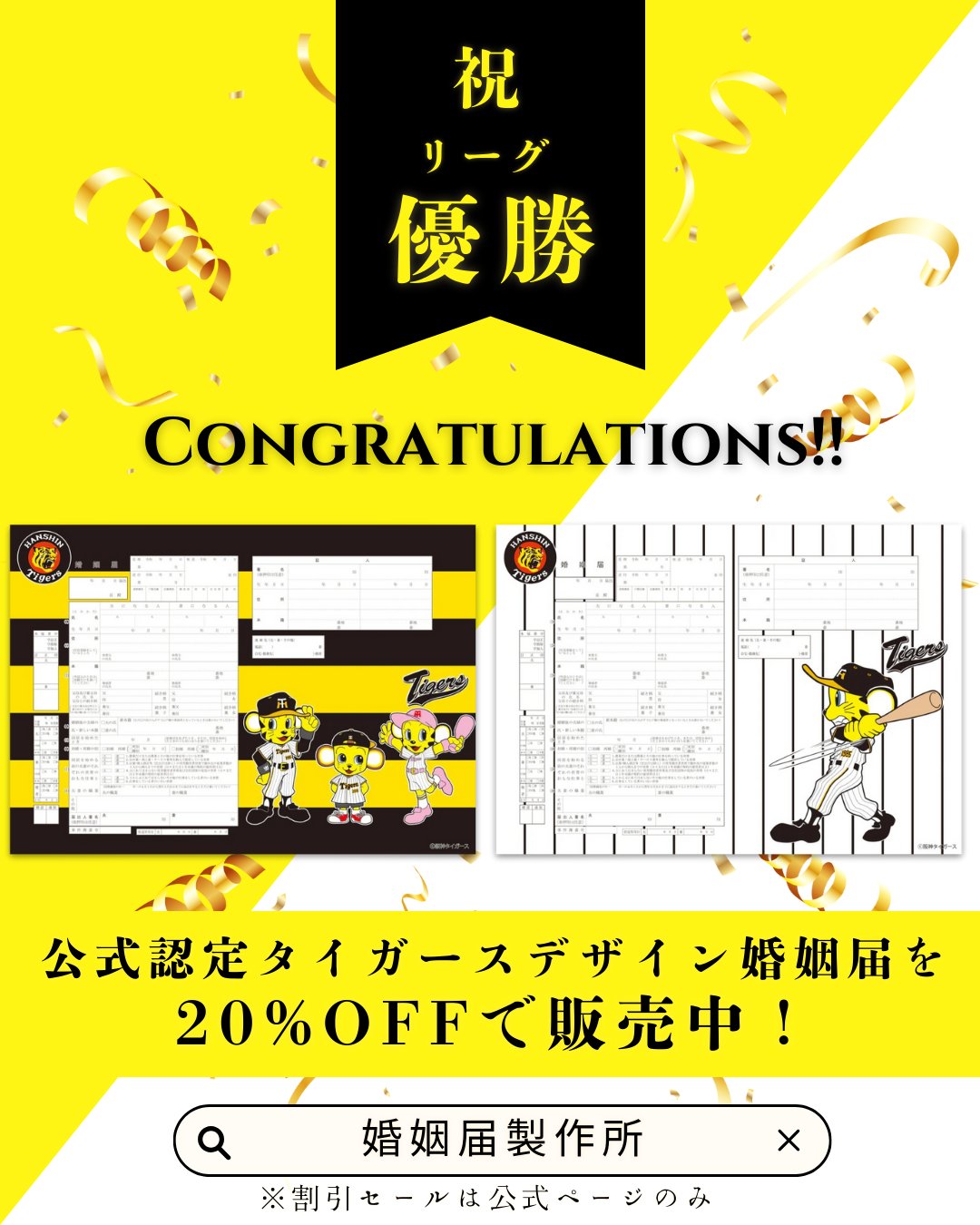 ありおと　婚姻届 婚姻届 すみっコぐらし(ふしぎなうさぎのおにわ-ブルー