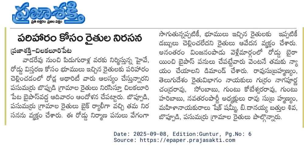 pa1guntu's tweet photo. @naralokesh garu, @SriKrishnaLavu garu, @nitin_gadkari ji and @MORTHIndia Can you pls look into this? Farmers are still waiting for the compensation for lands acquired near Chilakaluripet for NH167A. Road is already laid in their lands without even any clear ETA for compensation. https://t.co/FoIhU2CFJu