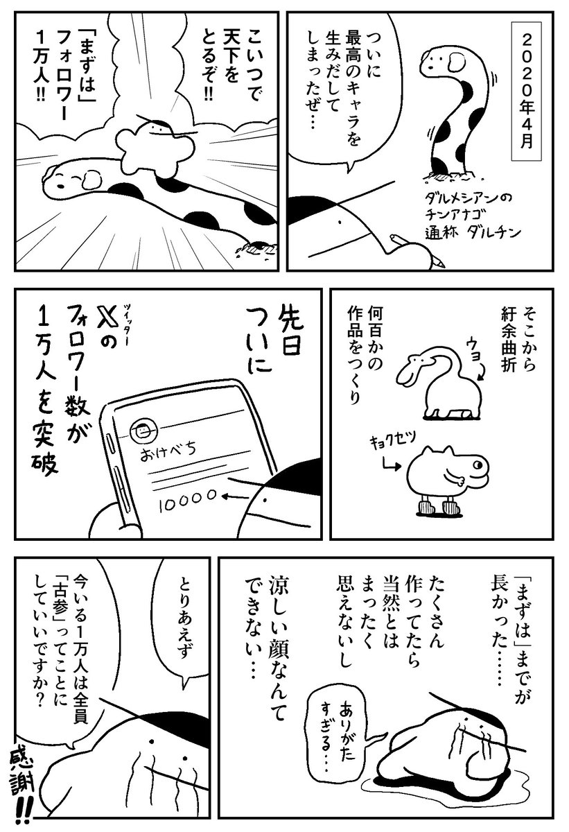 日記まんが『まずは』 
