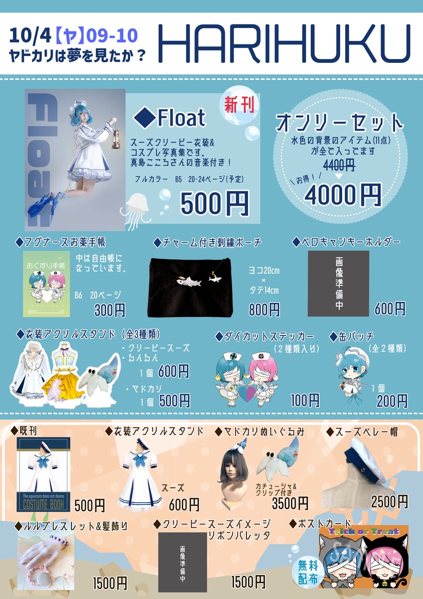 あさやん0453さん　専用　夏服　コスプレ あさやん0453さん 専用 夏服 コスプレ