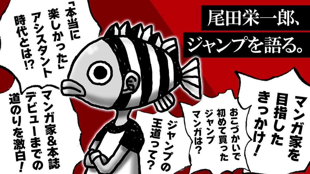 気になる特集内容を紹介！】 10.3(金)発売の #ワンピースマガジン は