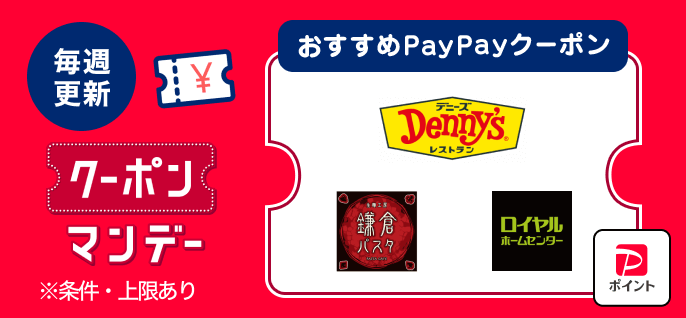☆プロフィ必読☆PayPay決済OKページ PayPay（ペイペイ）- QRコードで支払うキャッシュレス決済の