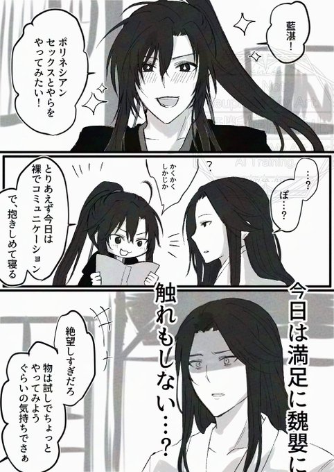 忘羨 を含むマンガ一覧 : リツイート順 : 72ページ目 | ツイコミ(仮)