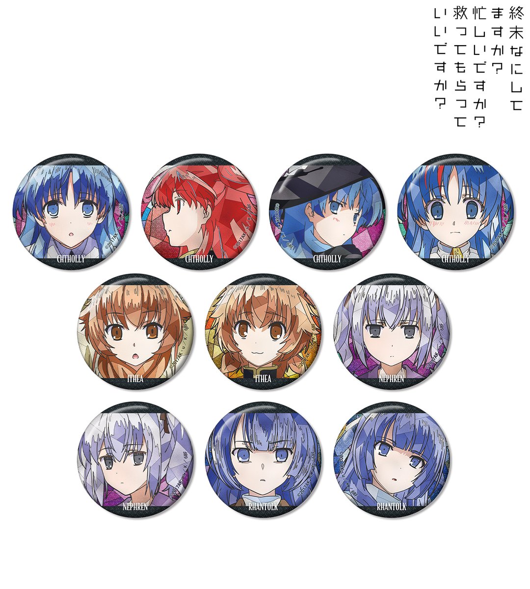 予約開始】TVアニメ『終末なにしてますか？忙しいですか？救って