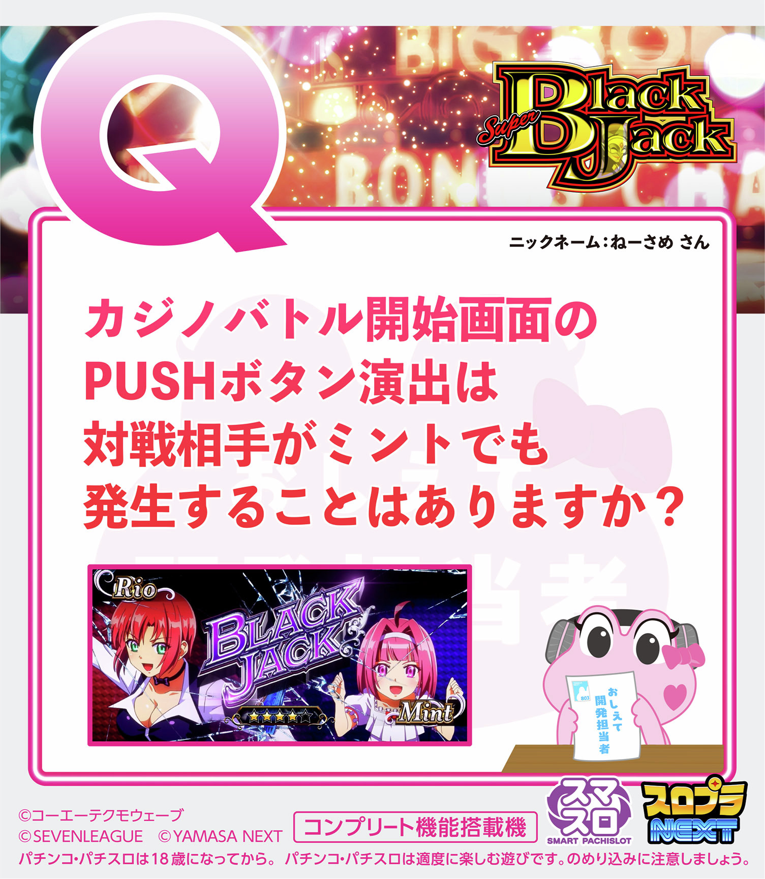 スマパチユニット ⭕️カウンター対応 1台2役⭕️ 最新6月