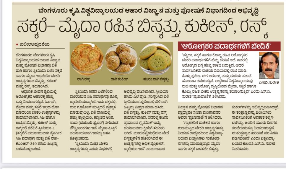 hosmelkar001's tweet image. #homescience #homescienceexperiments #foodscienceandnutrition #guiltfreefood