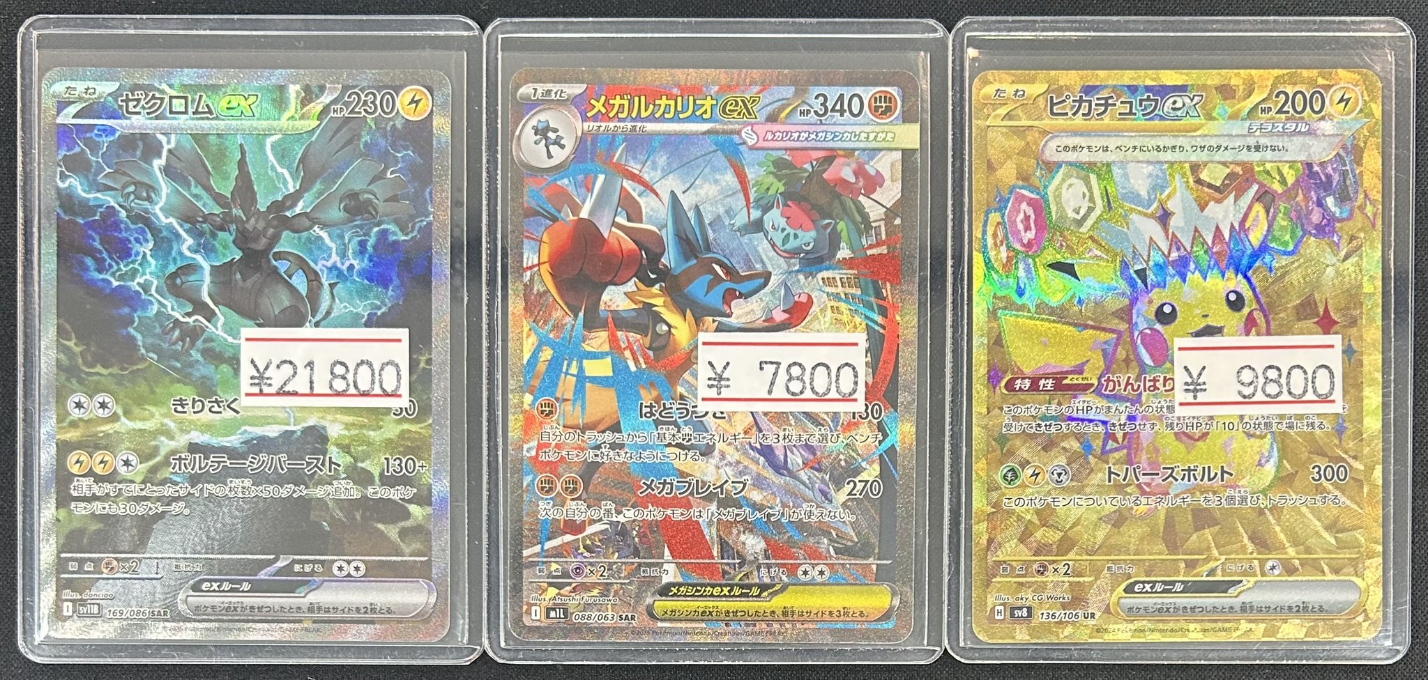 カドカーズ（瑞浪店）ポケモンカード・ワンピースカード・遊戯王