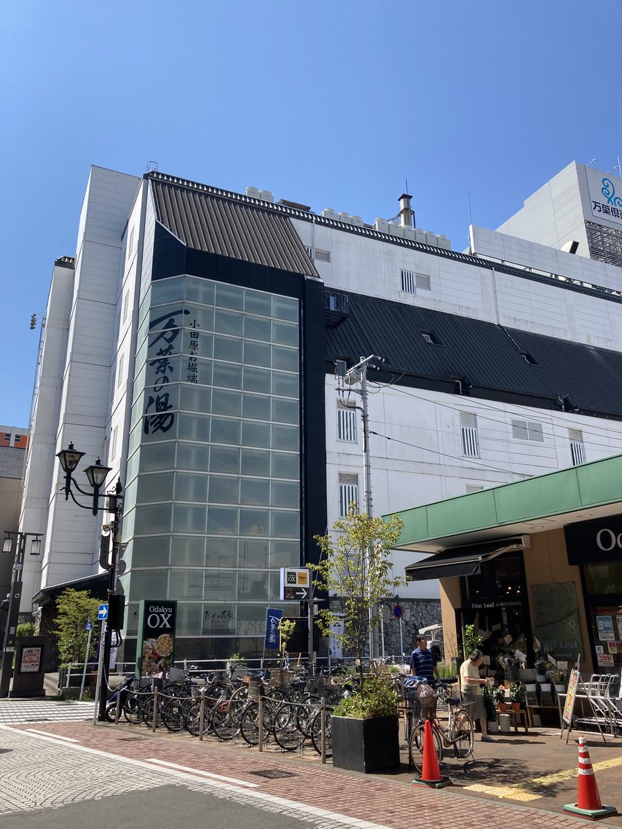 仕事終えて、電車飛び乗って、今ここ。
ちなみに小田原。
夜まで、だらだらします。