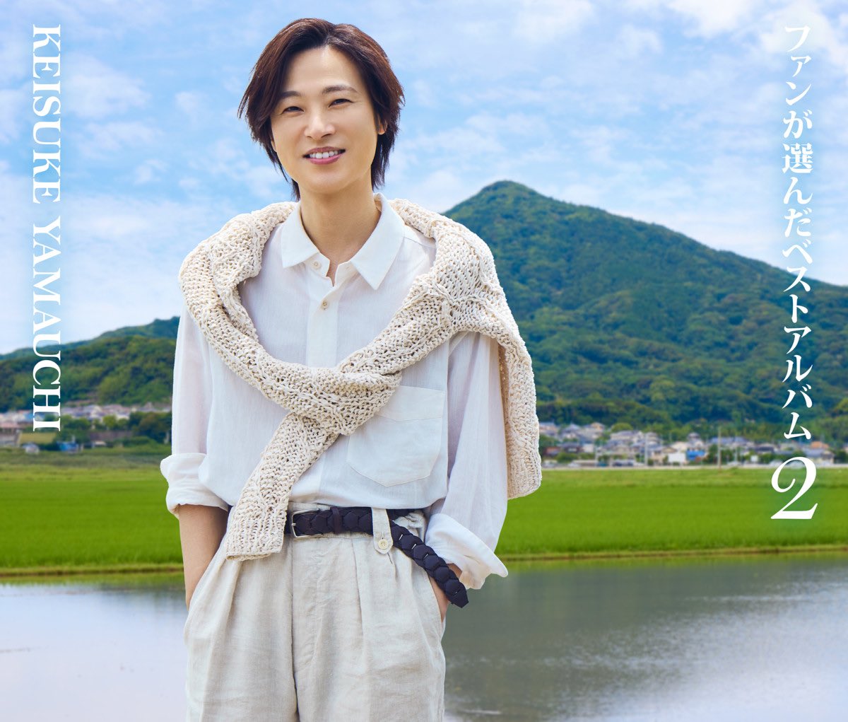 山内惠介さん　サマーブランケット(等身大) 山内惠介_トリミング不可-scaled.jpg