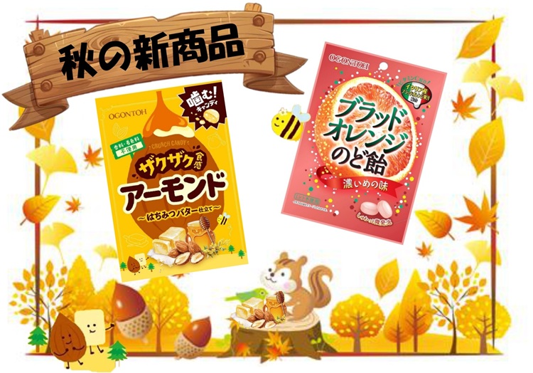 黄金糖新商品 - Search / X