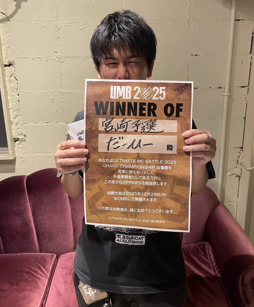 ULTIMATE MC BATTLE まとめ売り G0SvHamaIAA30OU?format=webp&