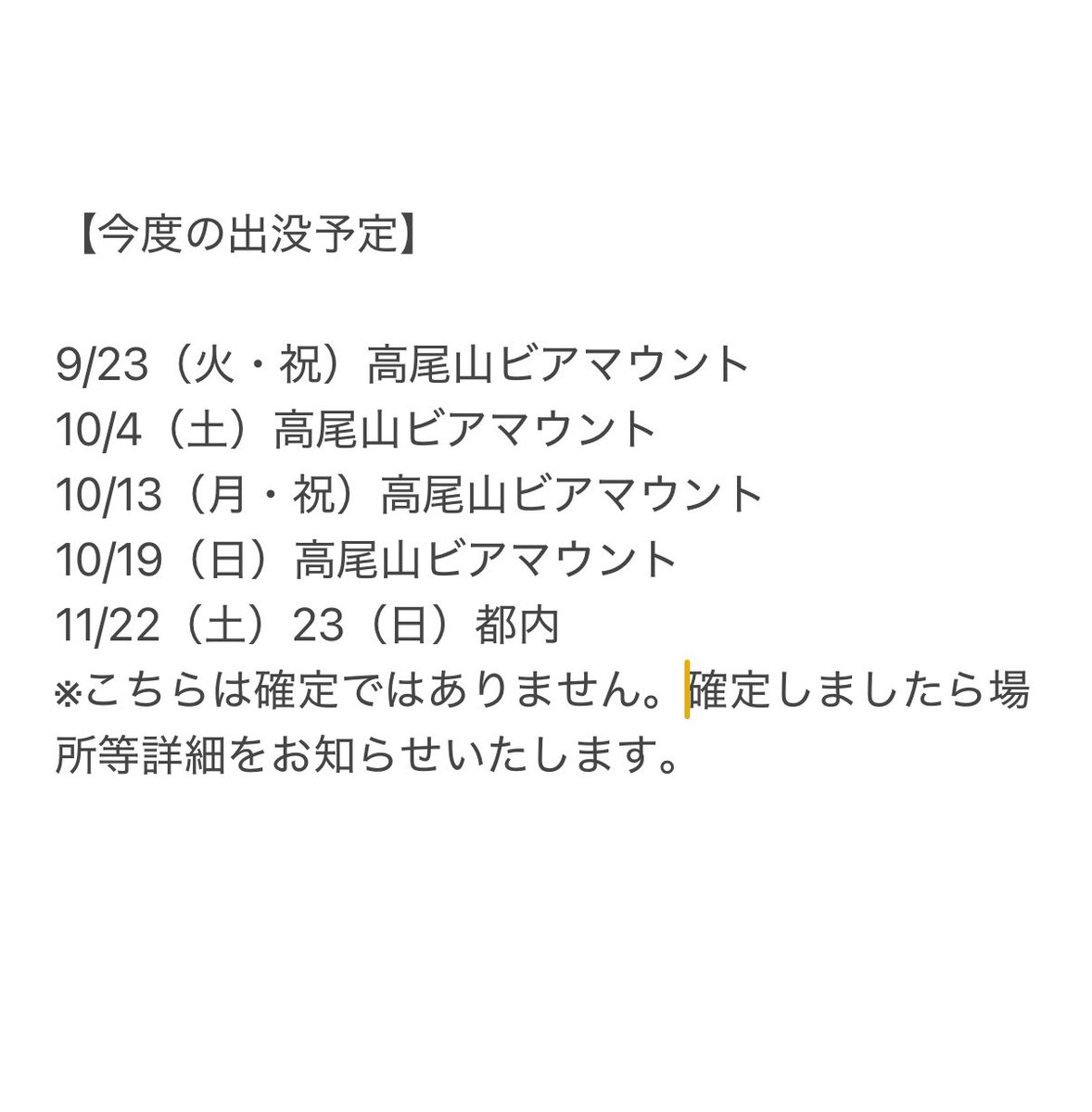 ムサさびスタッフ tweet media