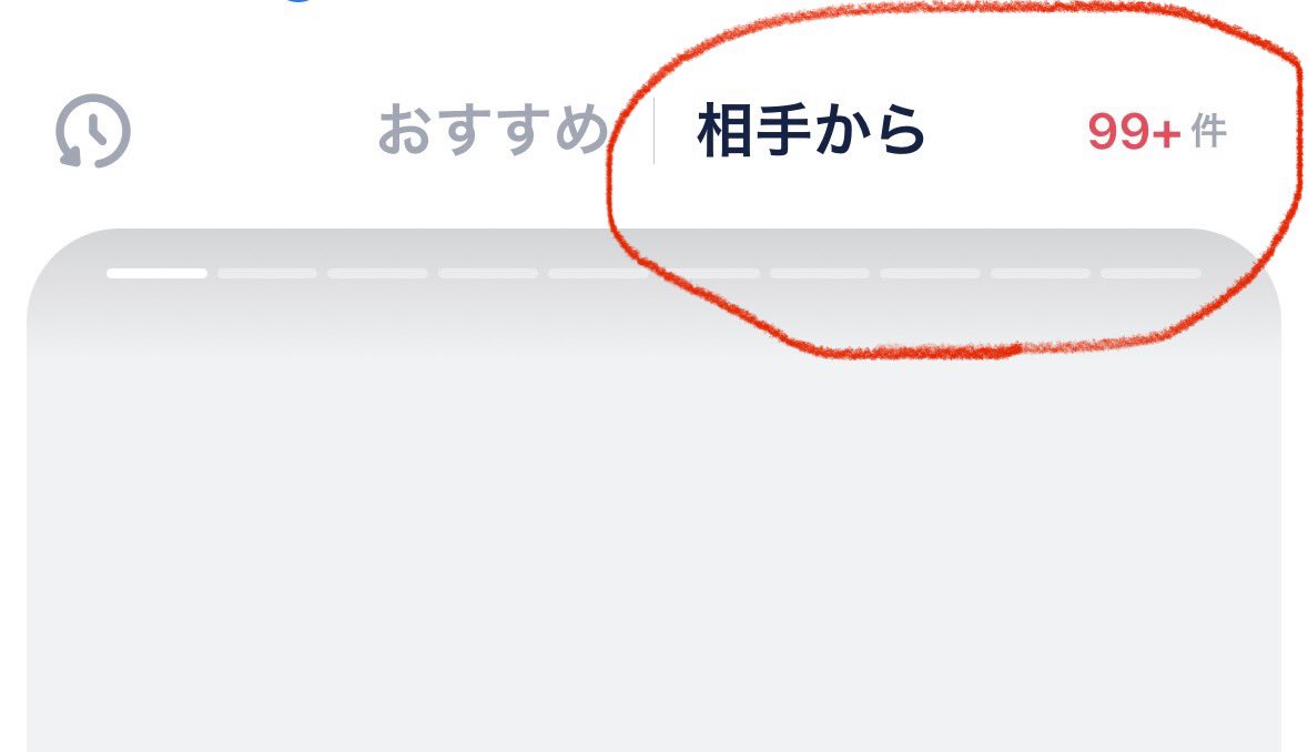 僕は161cmの"おチビ"だけど、
〖タップル完スト〗いけた！

時間にして8時間かからないほど！

低身長だからって諦めないで欲しい。
一緒に立ち上がりましょう！