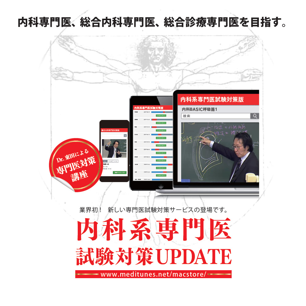 iのある医学教育 on X: 