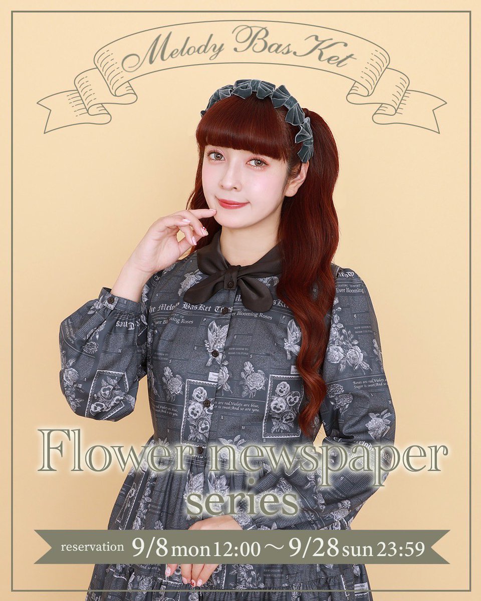 メロバス 菫の花束キャノチェ 菫の花束キャノチエ-Melody BasKet