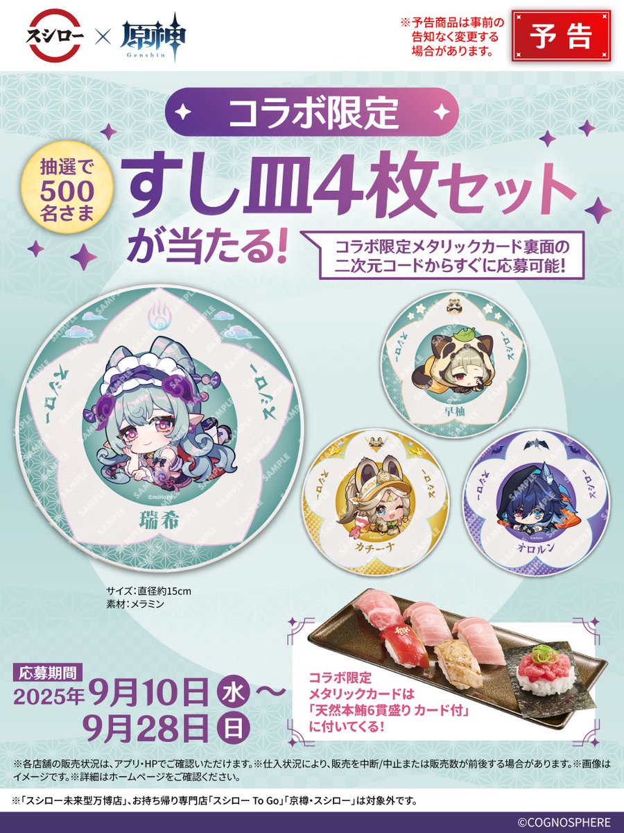 原神グッズ販売情報 Genshin on X