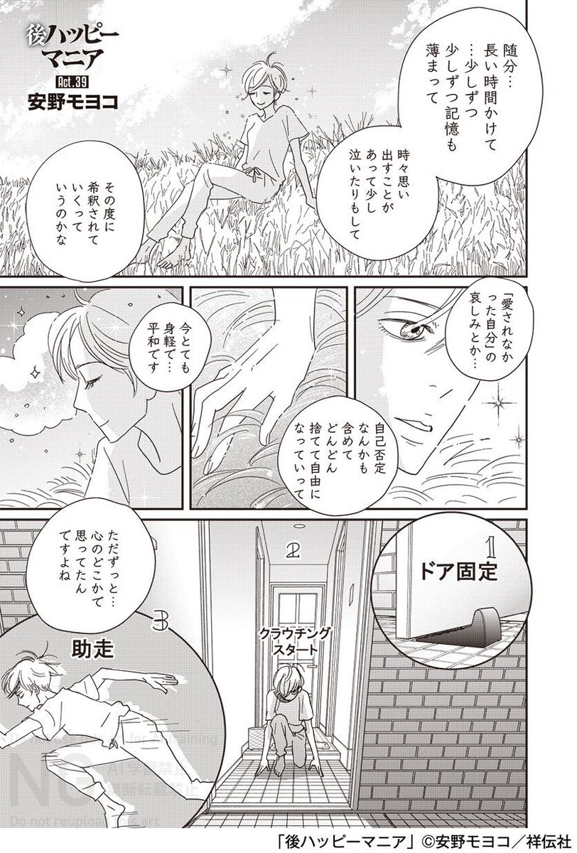 🔸フィーヤン10月号本日発売🔸
大人気連載🥊次回、最終回‼️/安野モヨコ「後ハッピーマニア」
https://t.co/tZsVe9AC5Z
突然カヨコの元を訪れたタカハシ。
無意識に足が向かっていたというが、タカハシの目的は──⁉️