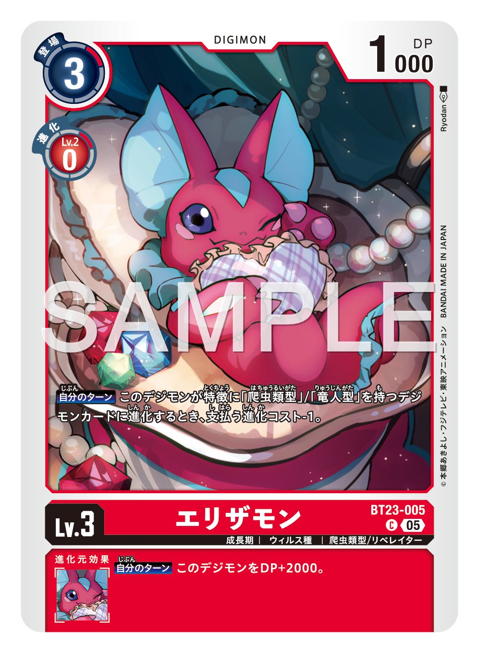 デジバト プレゼントキャンペーン メモリーゲージ サイン デジモンカードゲーム 公式】デジモンカードゲーム on X: 