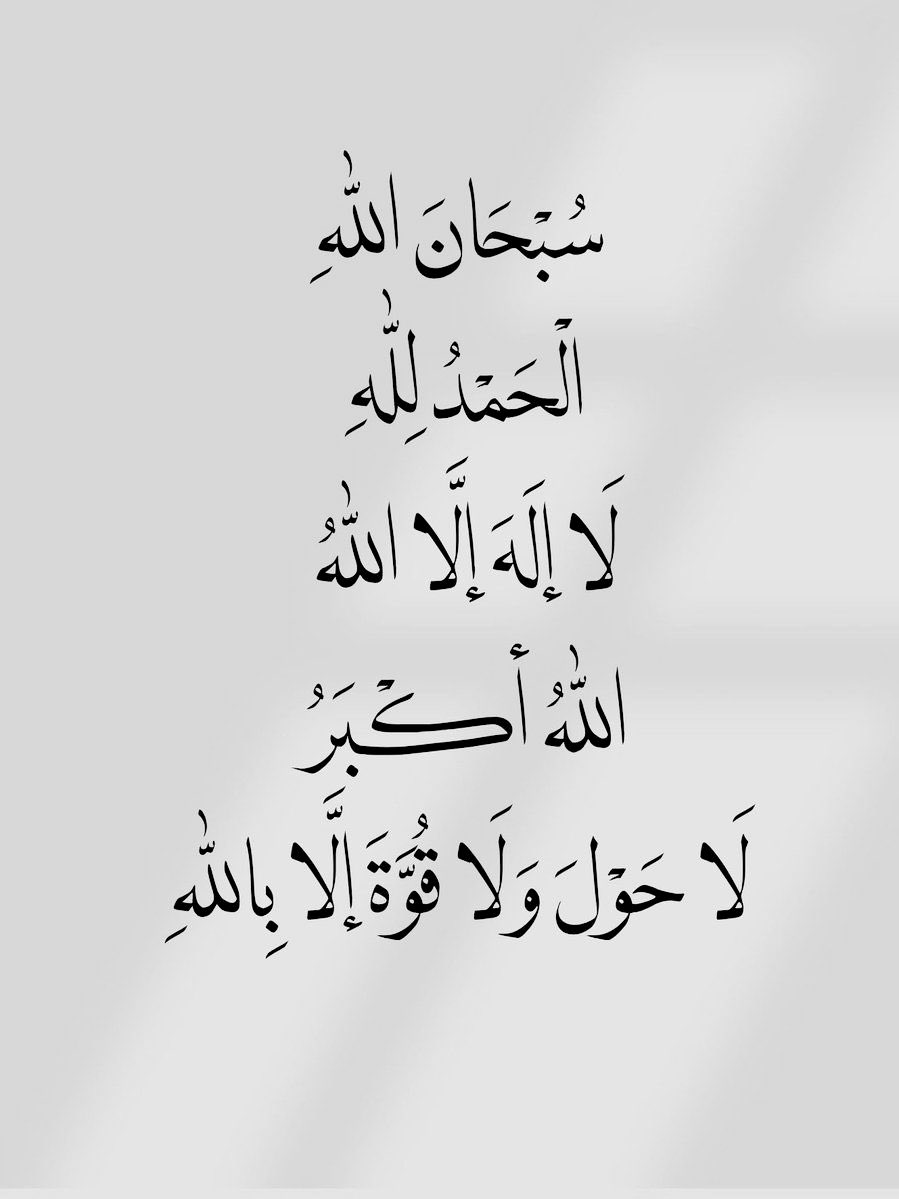 أذكار (@azkarrna) on Twitter photo 