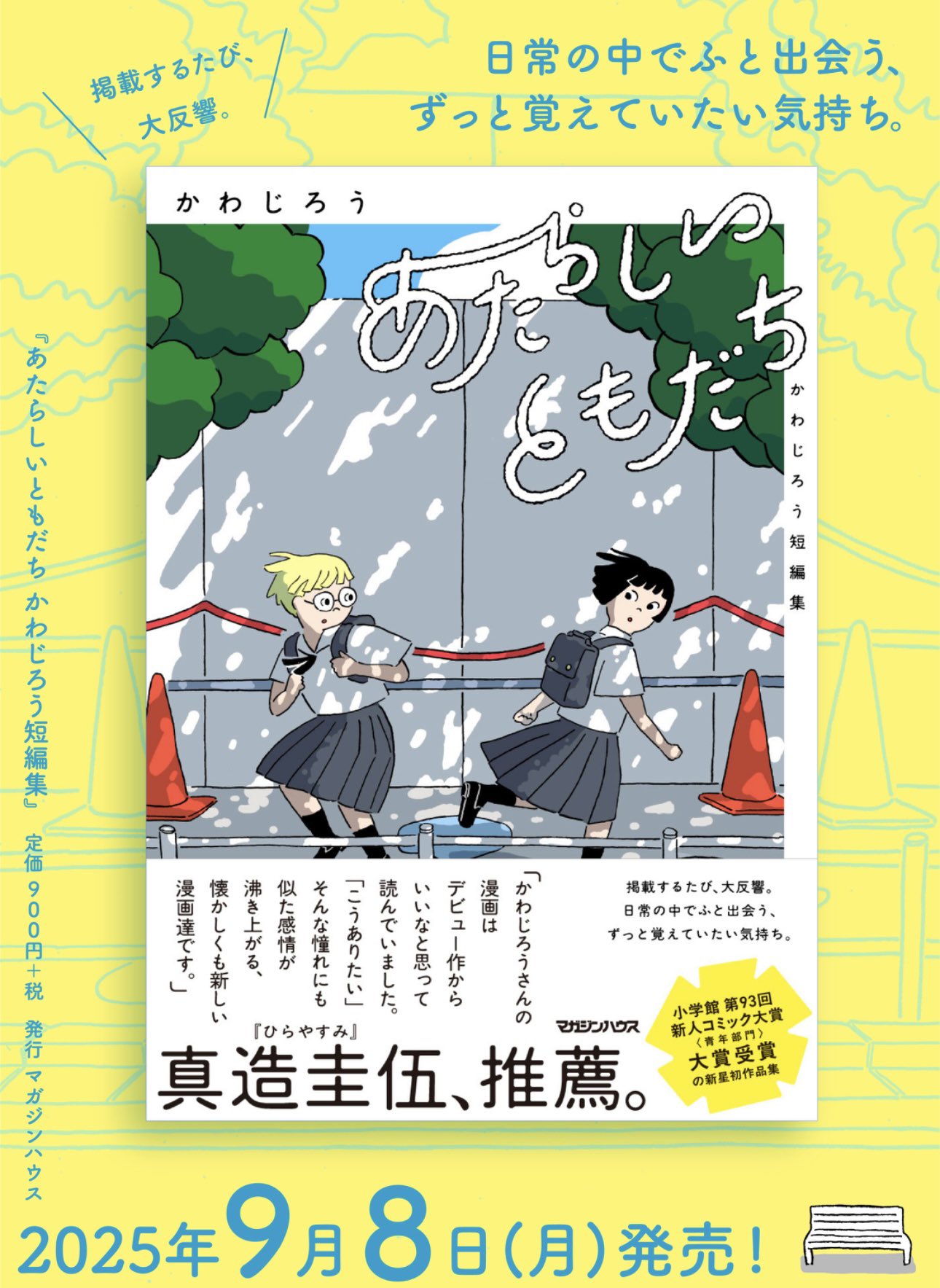 学校をかざろう！たのしい壁かざり（全４巻）/小峰書店（単行本） Amazon.co.jp: わりばしでつくろう! : 竹井史郎: 本