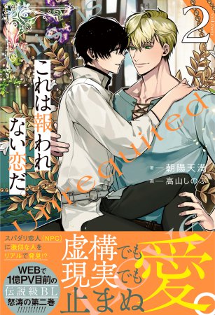 ★BL小説★ 恋愛ノベル 41u65B4s15L._UF350,350_QL80_.jpg