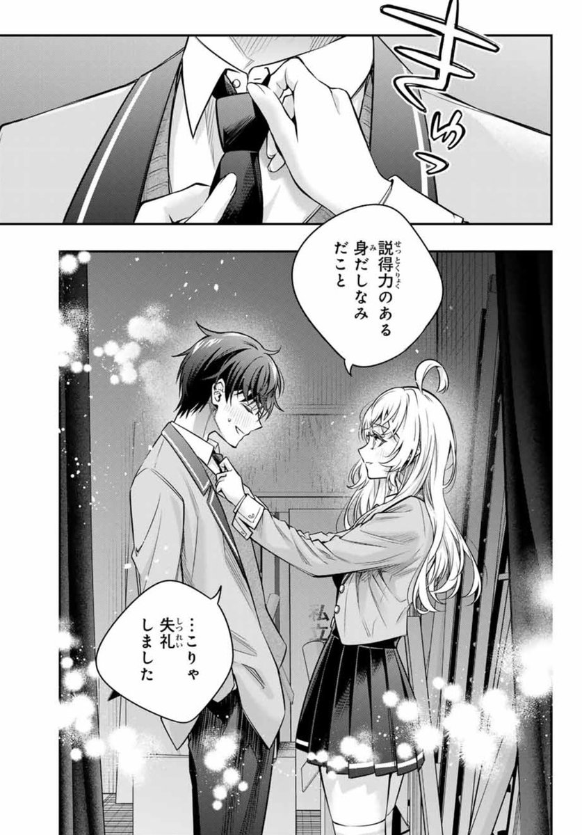 そして!
今週乗り切ったらロシデレだよ〜〜〜!!!
討論会の結末、ぜひ見届けてくださいね。
https://t.co/vE05OeYtPT
ネクタイがオンとオフのスイッチな政近を添えて。