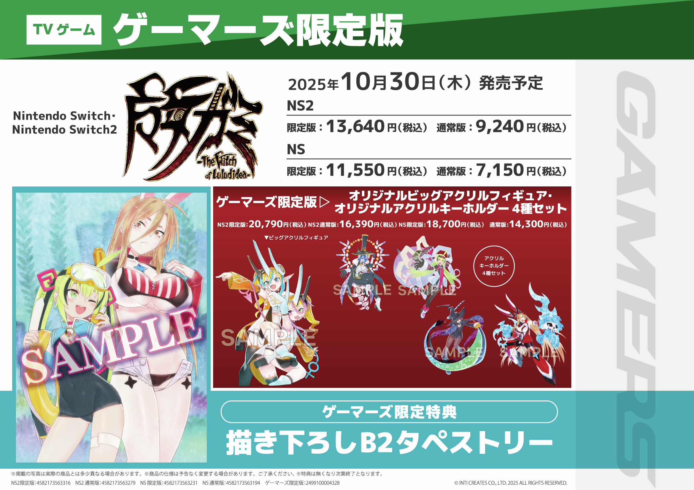 特典 ゲーマーズ 4 ゲマ【ゲーマーズ公式】 on X: 
