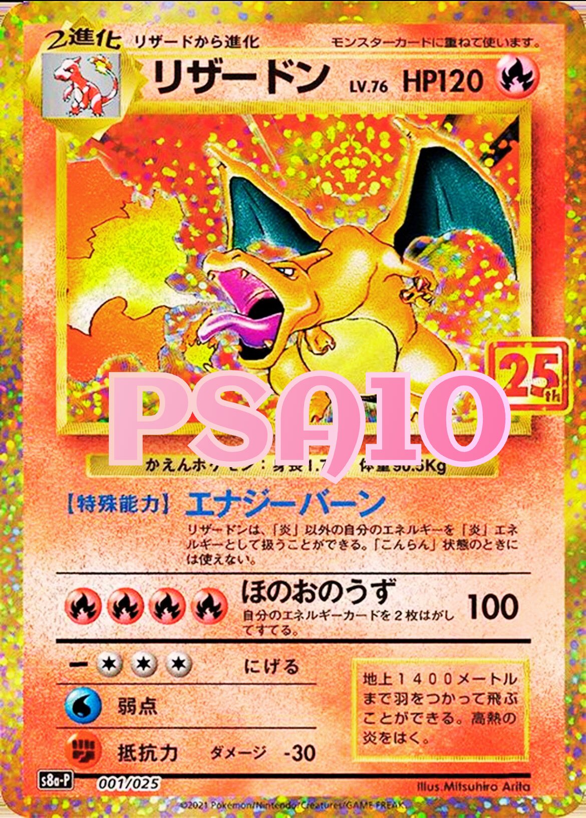 【PSA10】リザードン 25th アクリルフレーム付 PSA10】リザードン(25th) PROMO 001/025 - メルカリ