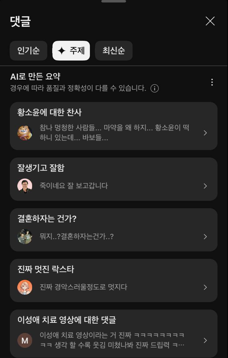 AI요약 제법인데
youtu.be/dXrvDa7kXlg?fe…