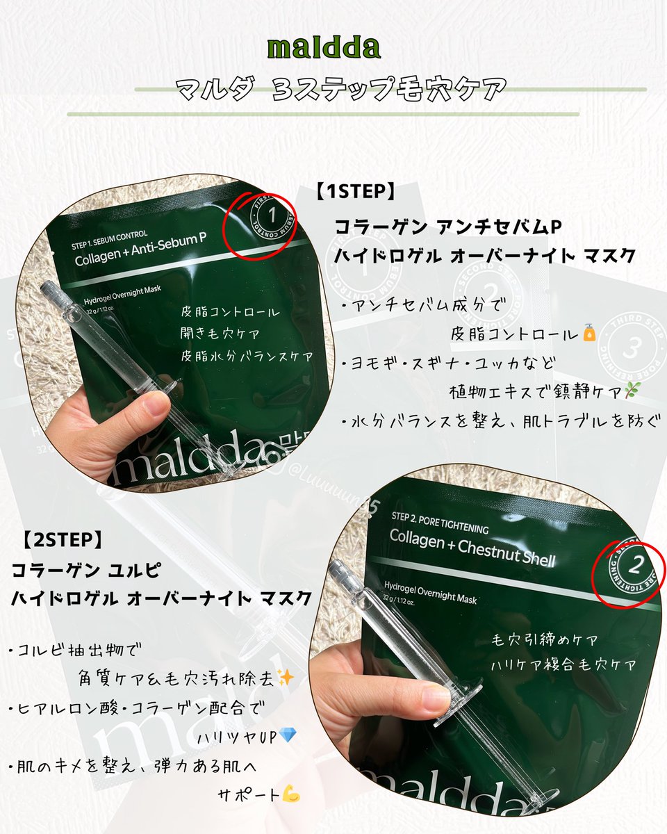 ninbaku's tweet photo. ✧PR✧  
maldda 様 (@maldda_jp)の  
【マルダ 3ステップソリューション ハイドロゲルマスクパック &amp; スキンブースターアンプル】に当選しました🎉  

注射器型のブースター×3種類のマスクで  
毛穴・ハリ・うるおいをケアできるセット🧴✨
#マルダ毛穴チャレンジ #Maldda #毛穴パック #毛穴ケア #PR https://t.co/BVa6c2Po7I