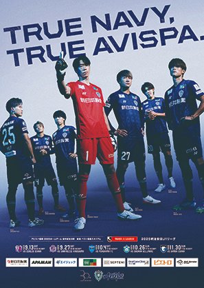 アビスパ福岡【公式】 on X