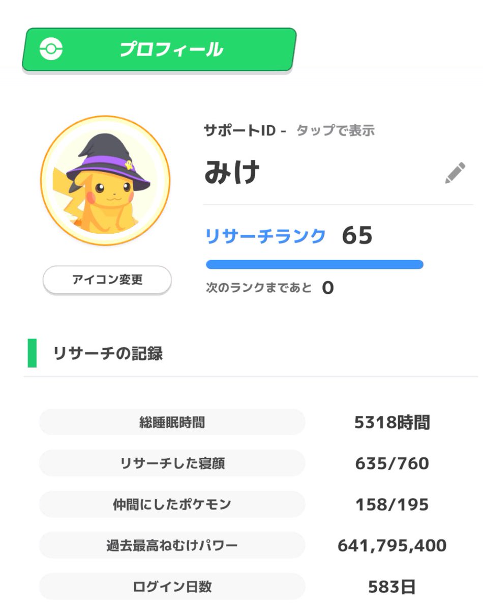 こんな時にフレンド2枠空いてしまったので早急に募集します！毎日寝る人なら誰でもOK！

3966-4735-5368

#ポケスリ
#ポケスリフレンド募集