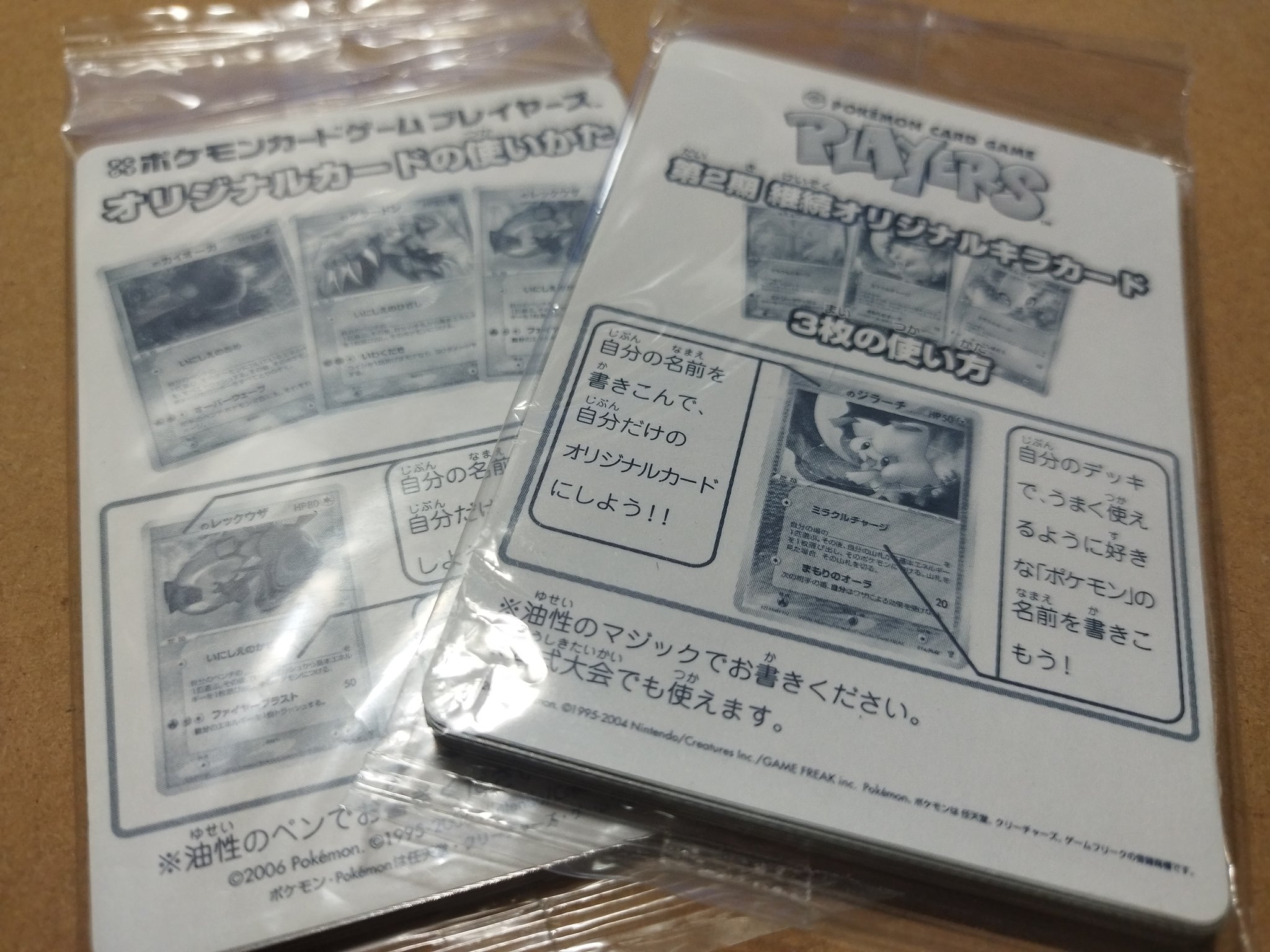 遊戯屋/ビックリマンシール/レトロゲーム/買取/販売/06-4308