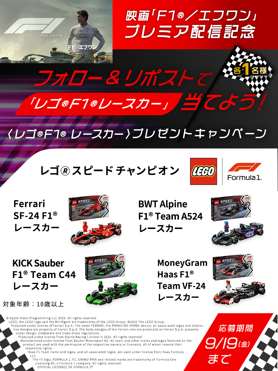 映画F1 - Search / X