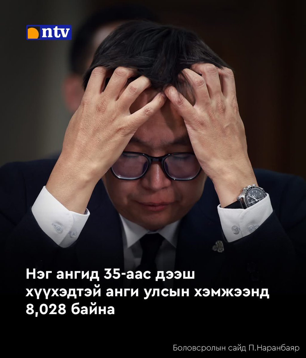 Боловсролын салбар дампуурсан юм байна