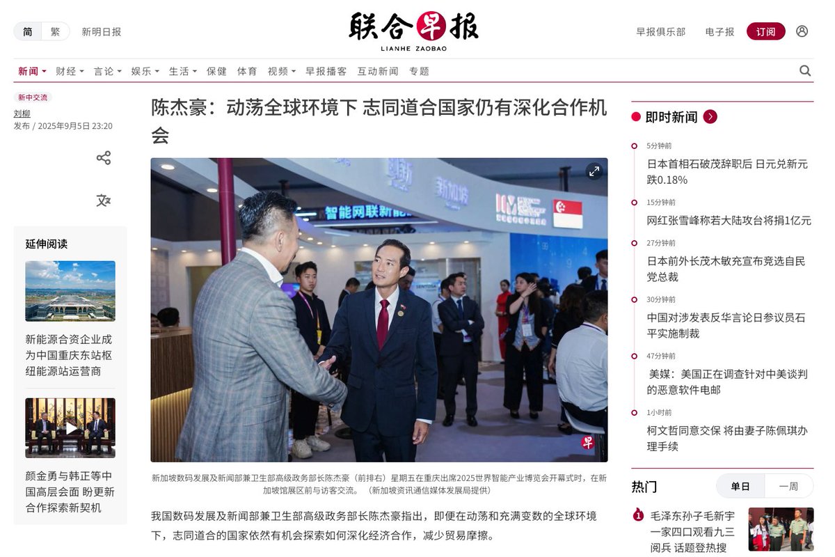 Honoured to join WSIE 2025 in Chongqing as part of the Singapore Pavilion led by <a href="/IMDAsg/">Infocomm Media Development Authority of Singapore</a>. Thank you for the opportunity! 

Our CEO <a href="/quahzhengwei/">Quah Zheng Wei</a> also spoke at the CN-SG IDC Forum on how cross-border data flows can drive growth. 

Read more: zaobao.com.sg/news/china/sto…