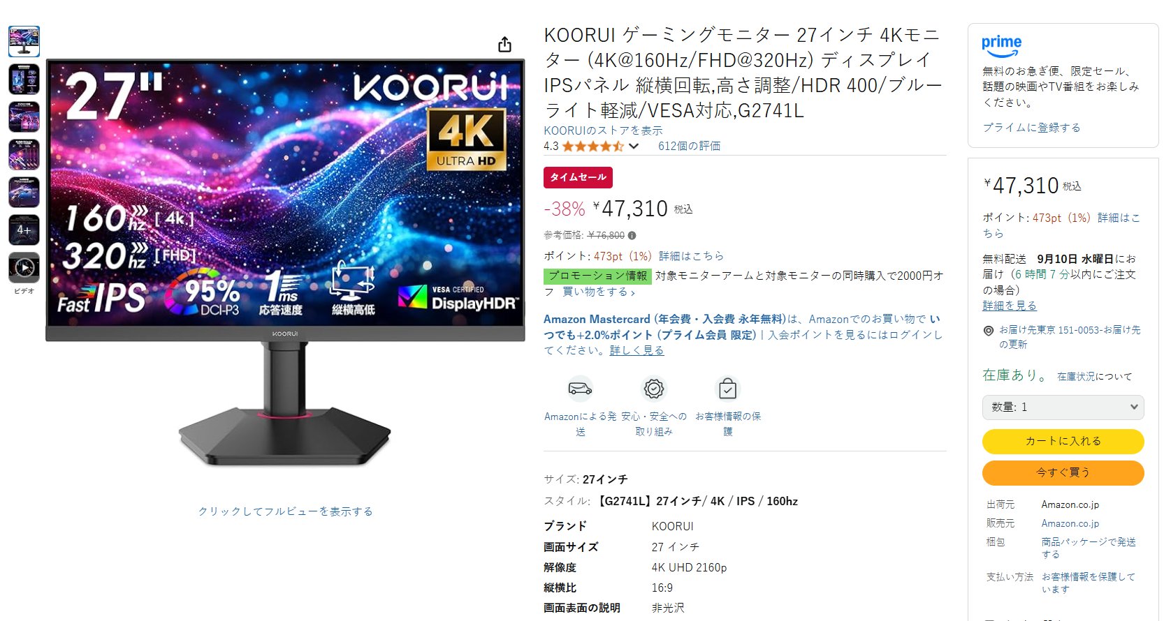 【大特価セール！6月30日まで限定】Koorui 27インチ　ゲーミングモニター 大特価セール！6月30日まで限定】Koorui 27インチ ゲーミングモニター