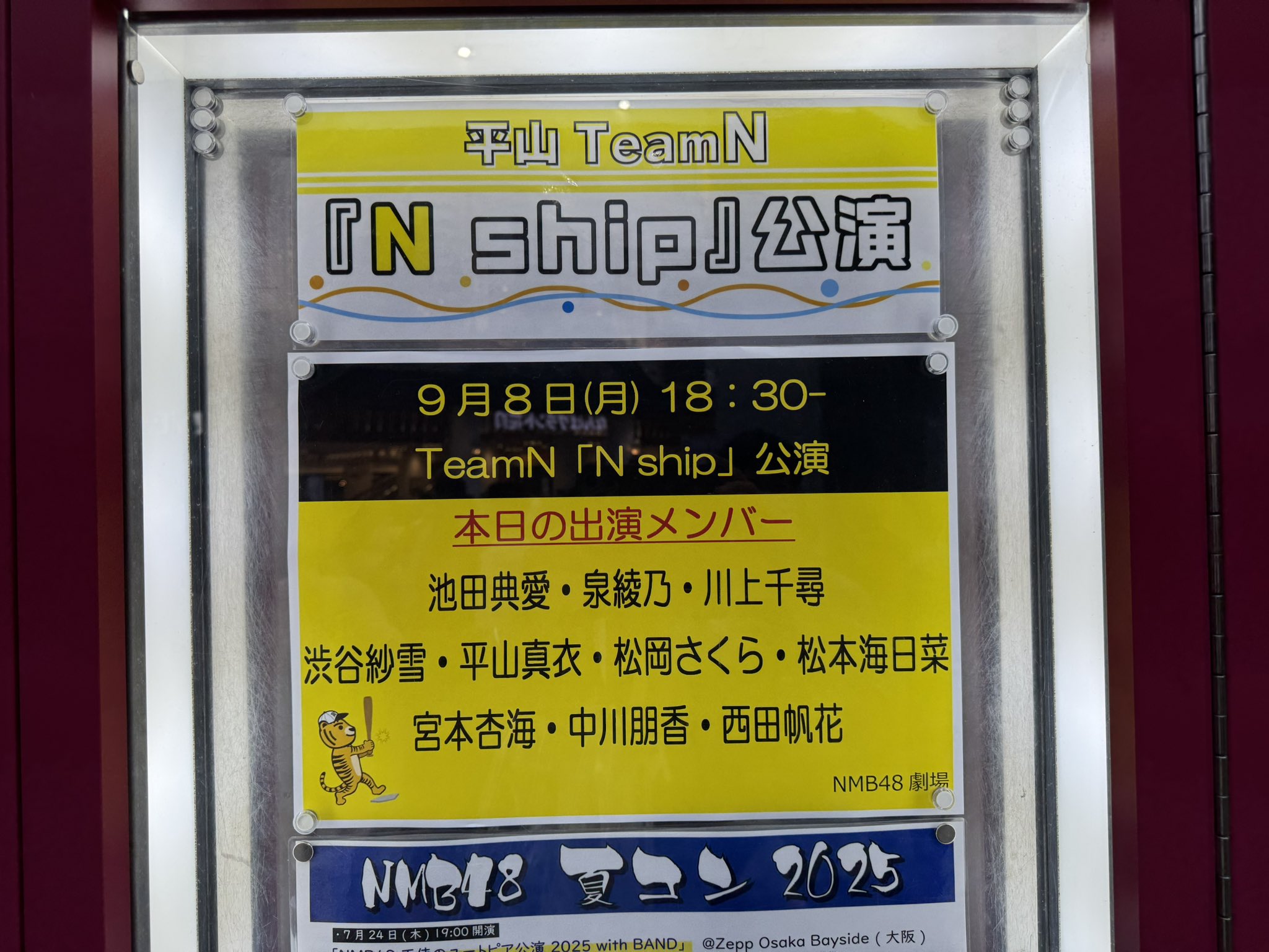 阪神　号外 2025年 阪神90周年記念優勝号外(讀賣新聞) - Rakuma Proxy