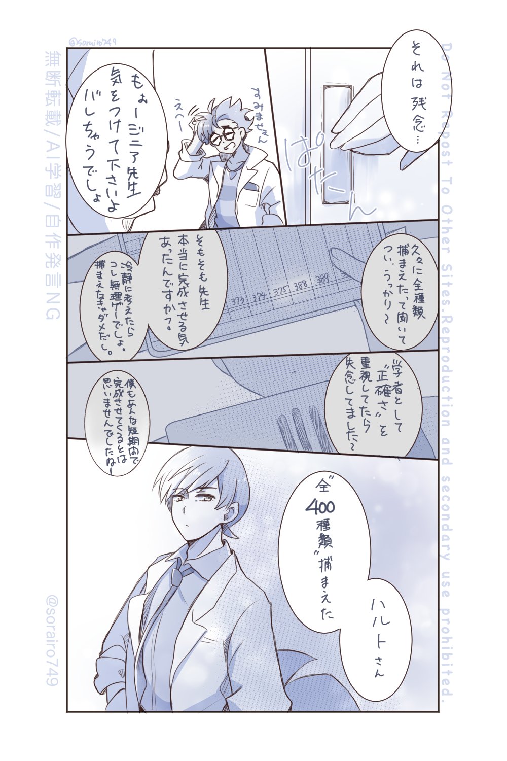 そらいろページ そらいろ。 (@sorairo749) / X