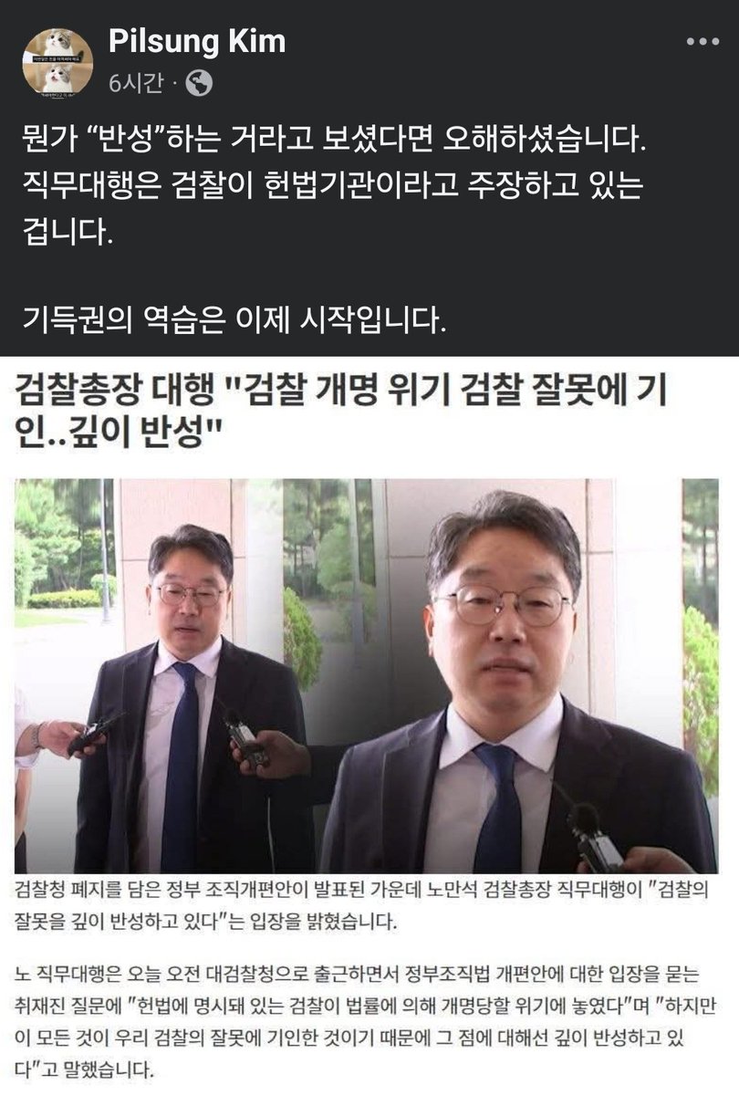 김필성 변호사

뭔가 “반성”하는 거라고 보셨다면 오해하셨습니다. 직무대행은 검찰이 헌법기관이라고 주장하고 있는 겁니다.

기득권의 역습은 이제 시작입니다.